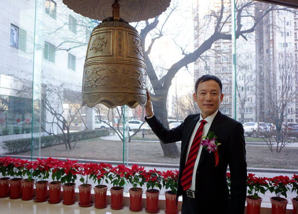熱烈祝賀山東常青樹(shù)膠業(yè)股份有限公司隆重掛牌
