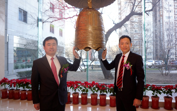 熱烈祝賀山東常青樹(shù)膠業(yè)股份有限公司隆重掛牌