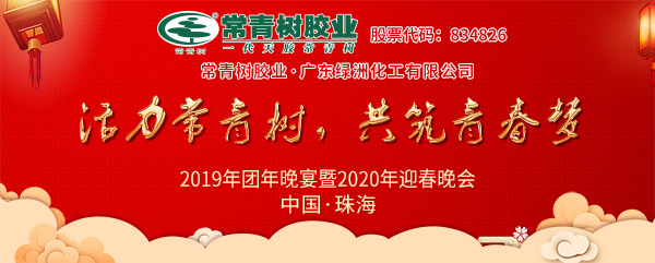 不負(fù)韶華，砥礪奮進(jìn)，共筑青春夢(mèng)，活力常青樹(shù)