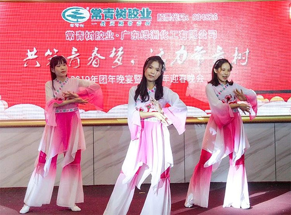 不負(fù)韶華，砥礪奮進(jìn)，共筑青春夢(mèng)，活力常青樹(shù)