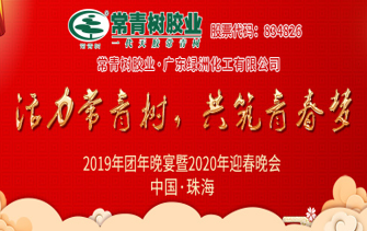 不負(fù)韶華，砥礪奮進(jìn)，共筑青春夢(mèng)，活力常青樹(shù)